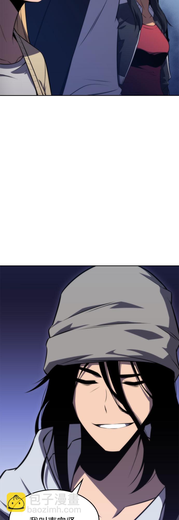🍘我独自满级新手 [第51话] 五代世家（1） 第5页