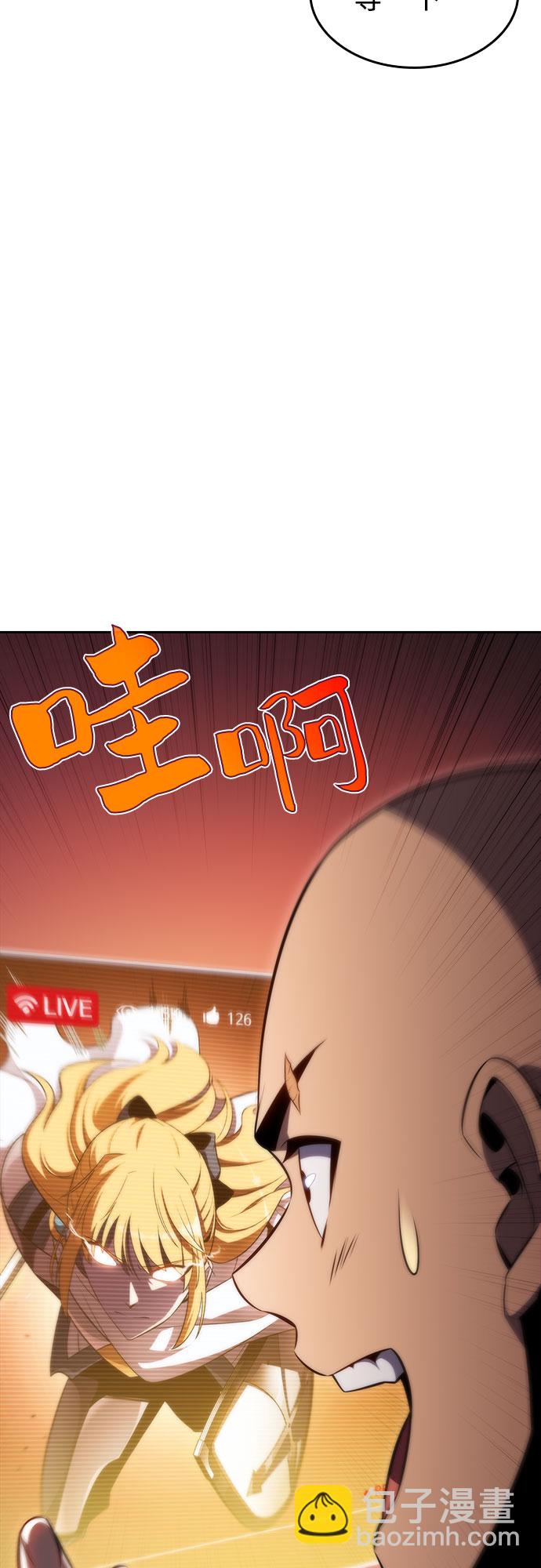 🍘我独自满级新手 [第53话] 大佬的防御方法 第15页