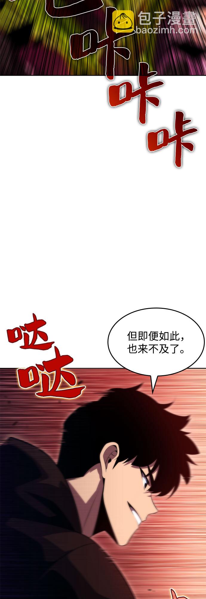 🍘我独自满级新手 [第55话] 逝者母胎，“潘达里尔”（2） 第12页