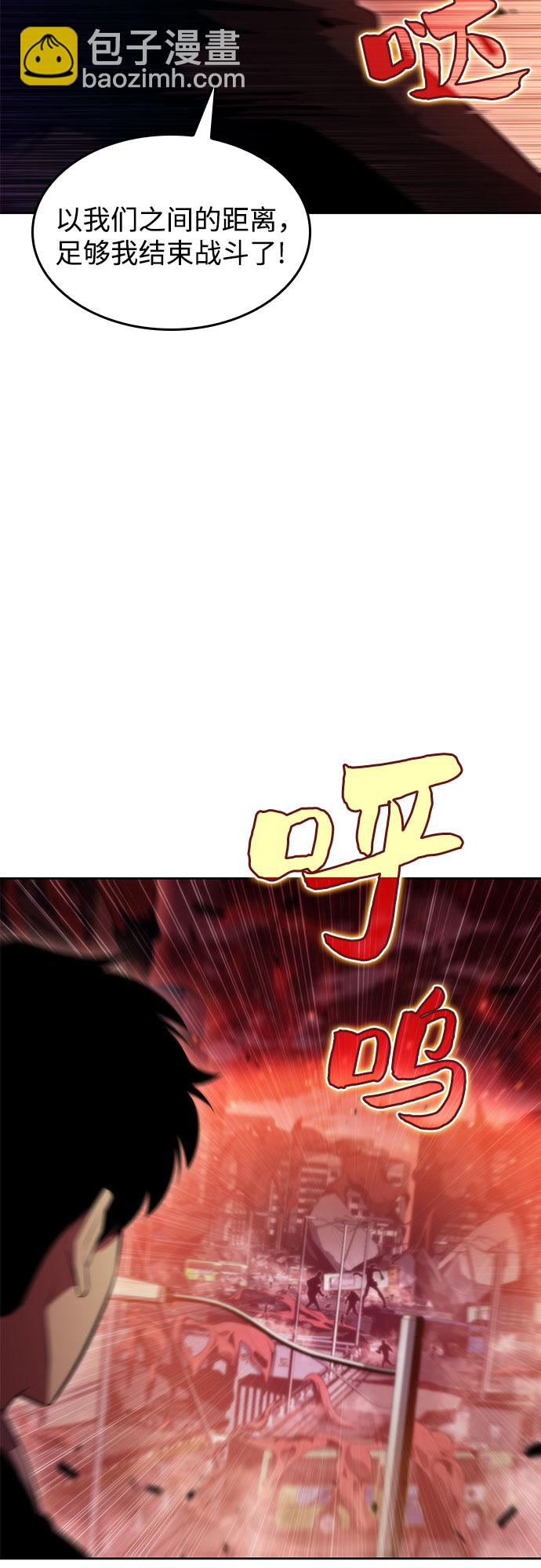 🍘我独自满级新手 [第55话] 逝者母胎，“潘达里尔”（2） 第13页
