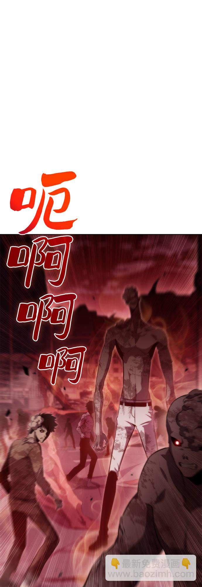 🍘我独自满级新手 [第55话] 逝者母胎，“潘达里尔”（2） 第14页
