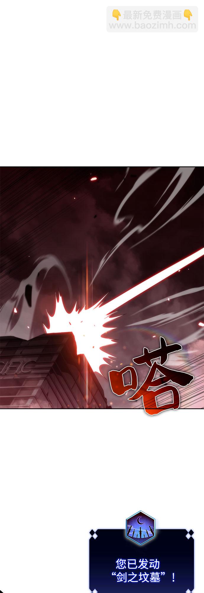 🍘我独自满级新手 [第55话] 逝者母胎，“潘达里尔”（2） 第16页