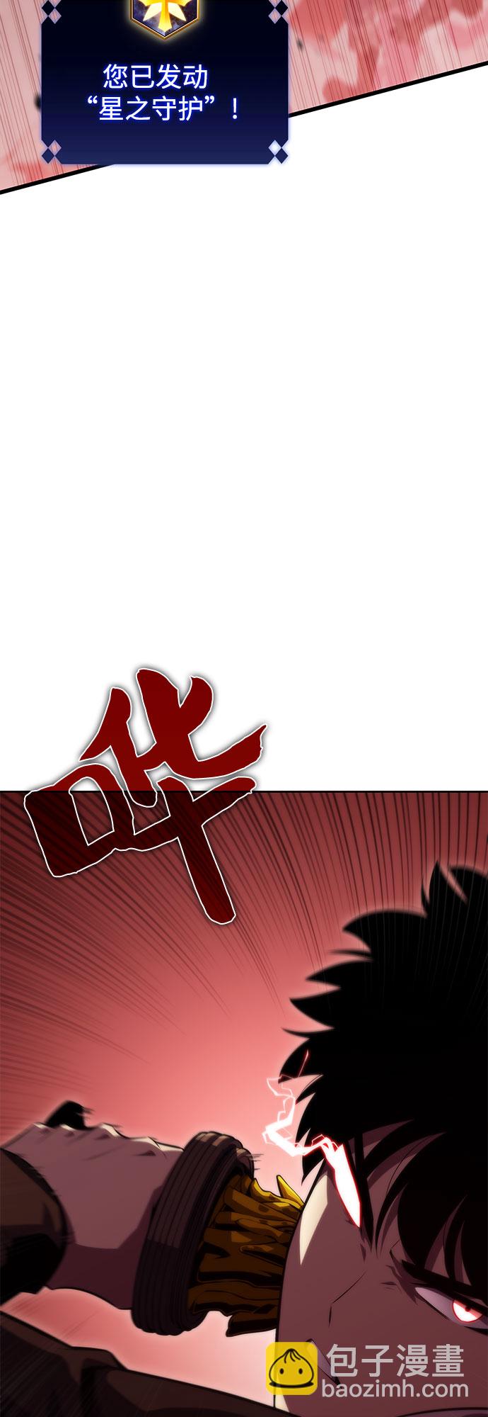 🍘我独自满级新手 [第55话] 逝者母胎，“潘达里尔”（2） 第18页