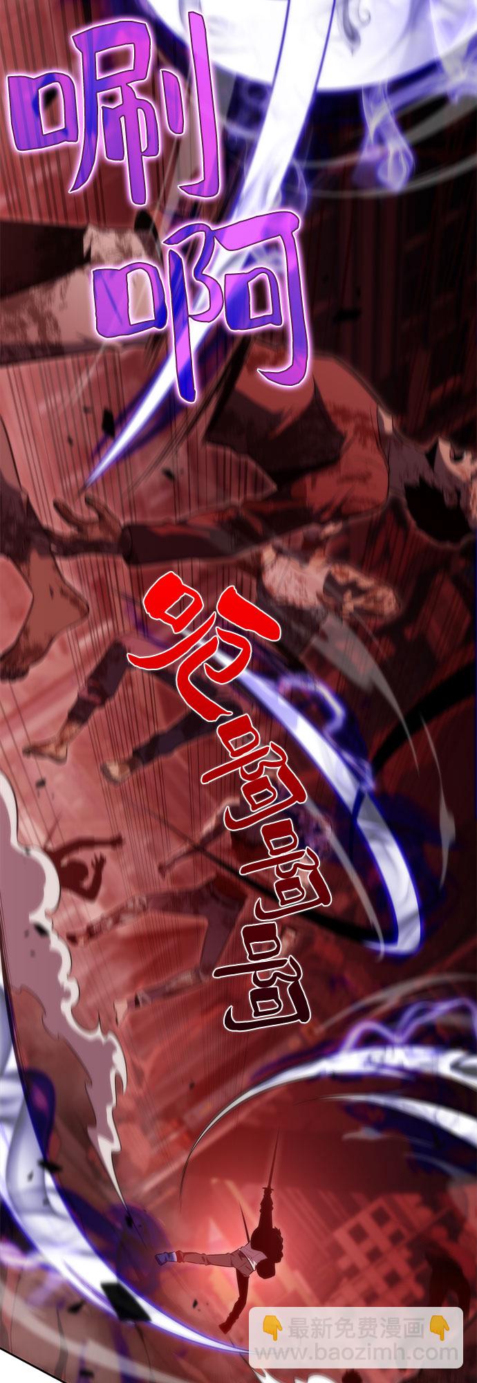 🍘我独自满级新手 [第55话] 逝者母胎，“潘达里尔”（2） 第20页