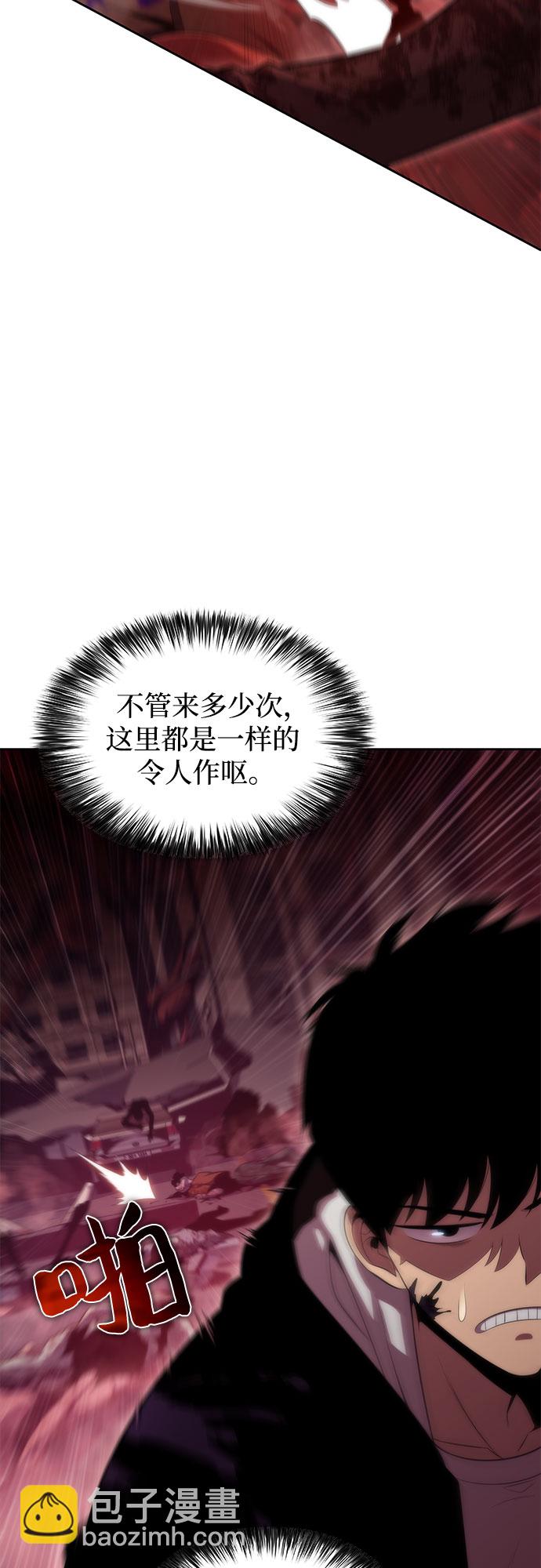 🍘我独自满级新手 [第55话] 逝者母胎，“潘达里尔”（2） 第21页