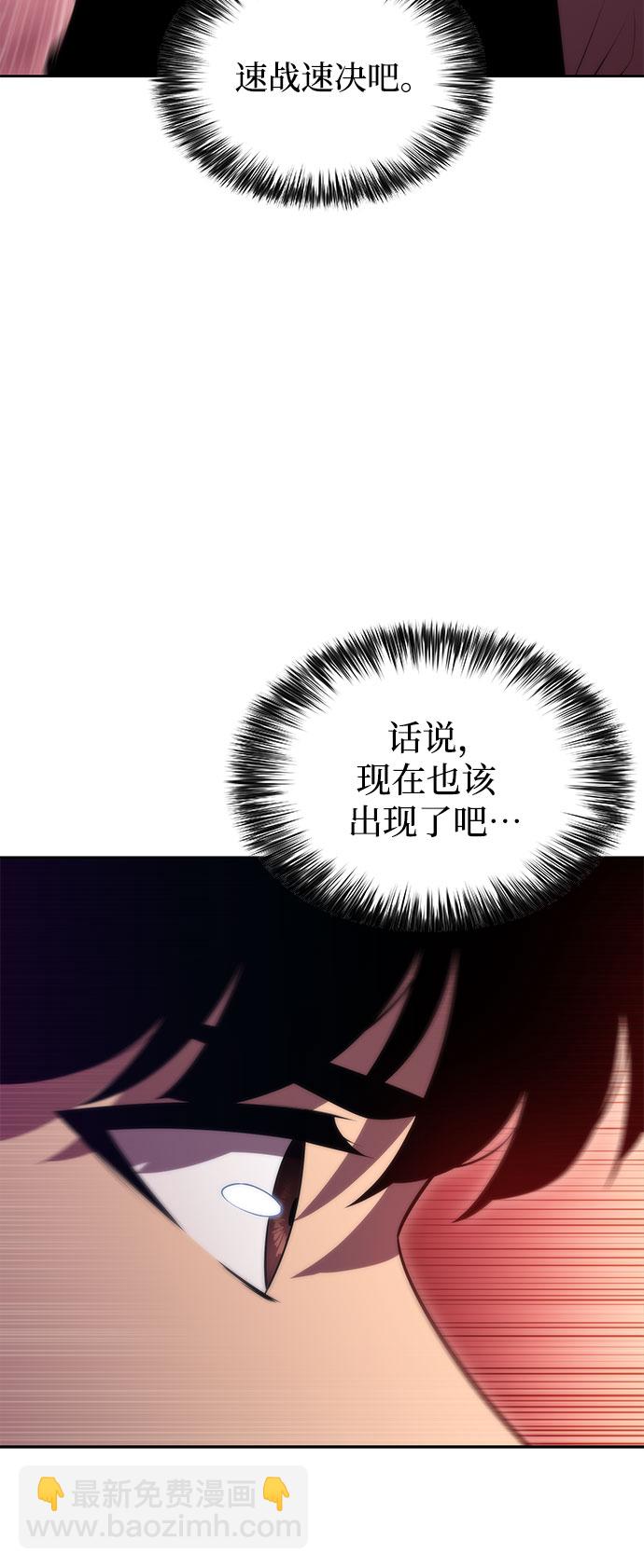 🍘我独自满级新手 [第55话] 逝者母胎，“潘达里尔”（2） 第22页