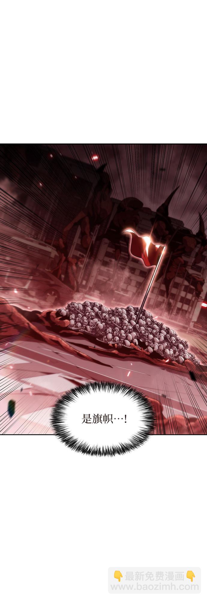 🍘我独自满级新手 [第55话] 逝者母胎，“潘达里尔”（2） 第23页