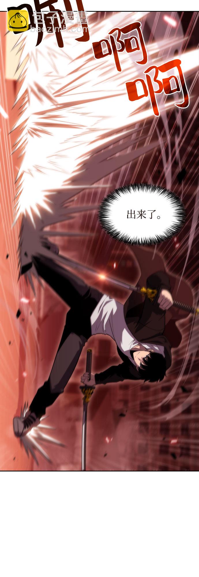 🍘我独自满级新手 [第55话] 逝者母胎，“潘达里尔”（2） 第27页
