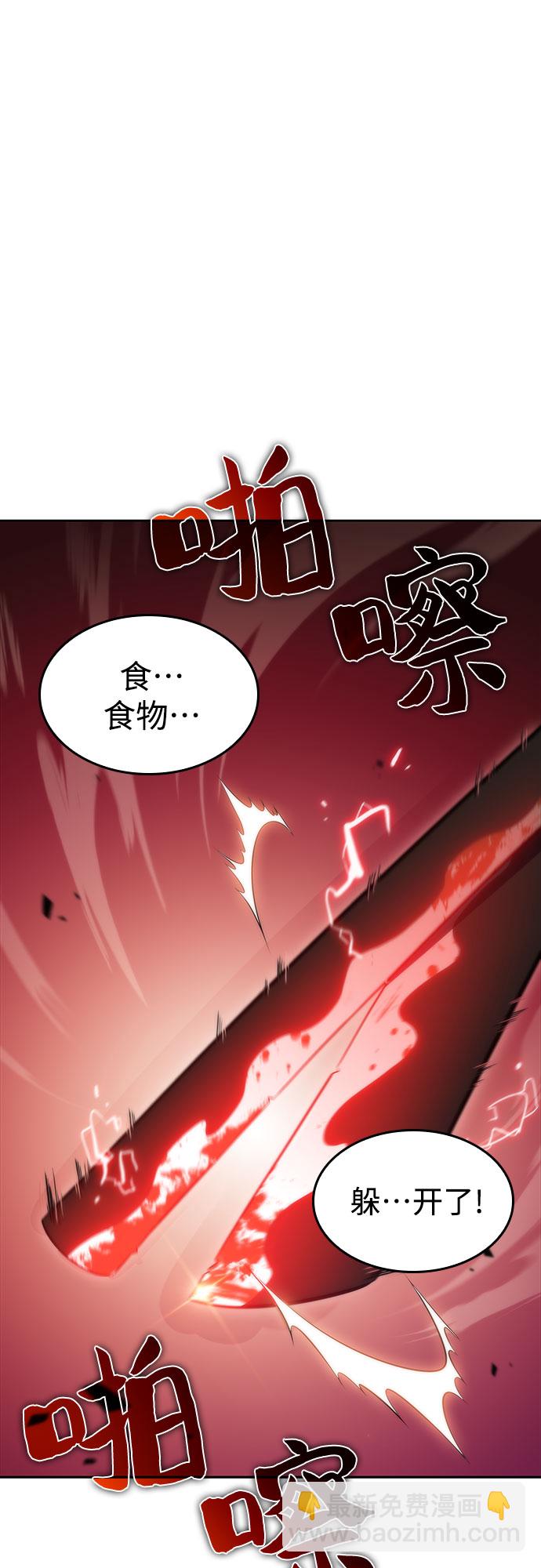 🍘我独自满级新手 [第55话] 逝者母胎，“潘达里尔”（2） 第28页