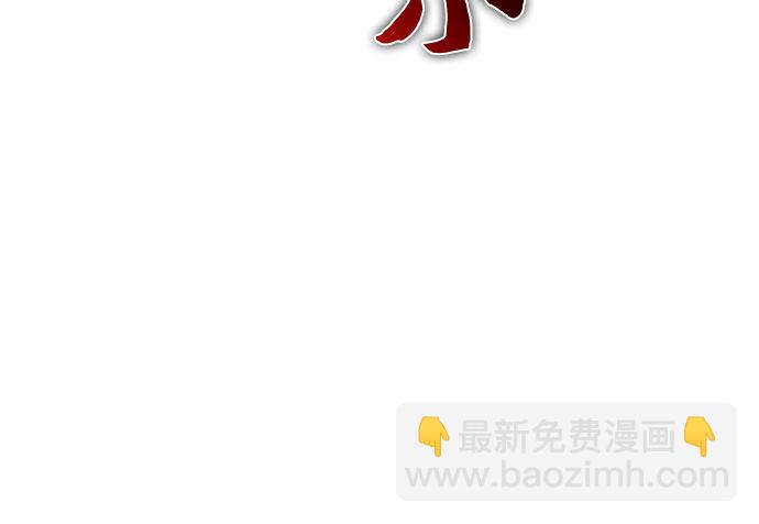 🍘我独自满级新手 [第55话] 逝者母胎，“潘达里尔”（2） 第29页