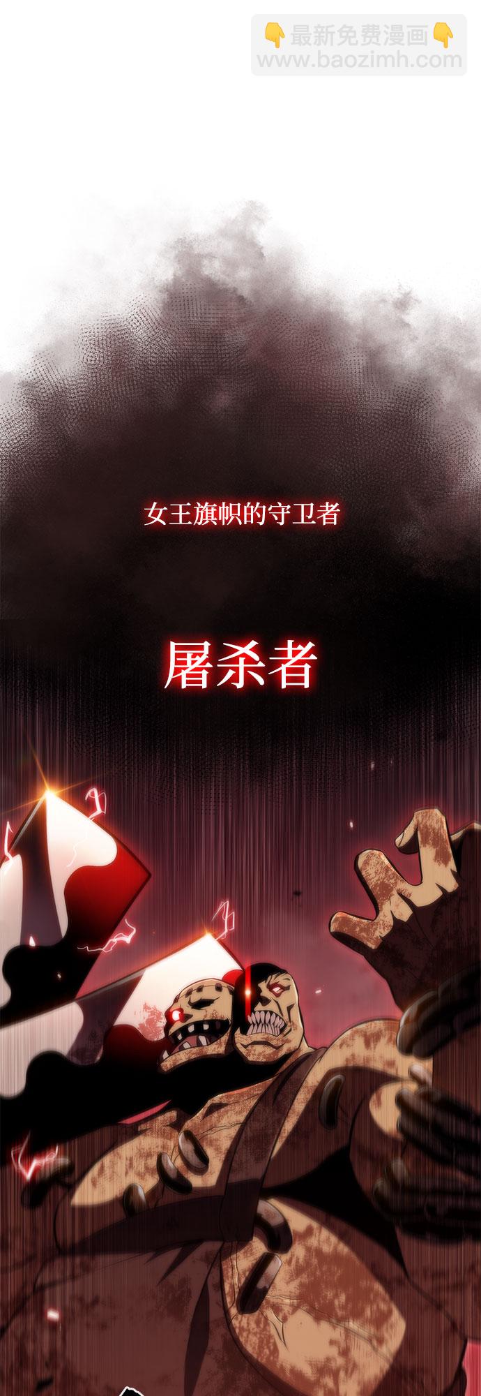 🍘我独自满级新手 [第55话] 逝者母胎，“潘达里尔”（2） 第30页