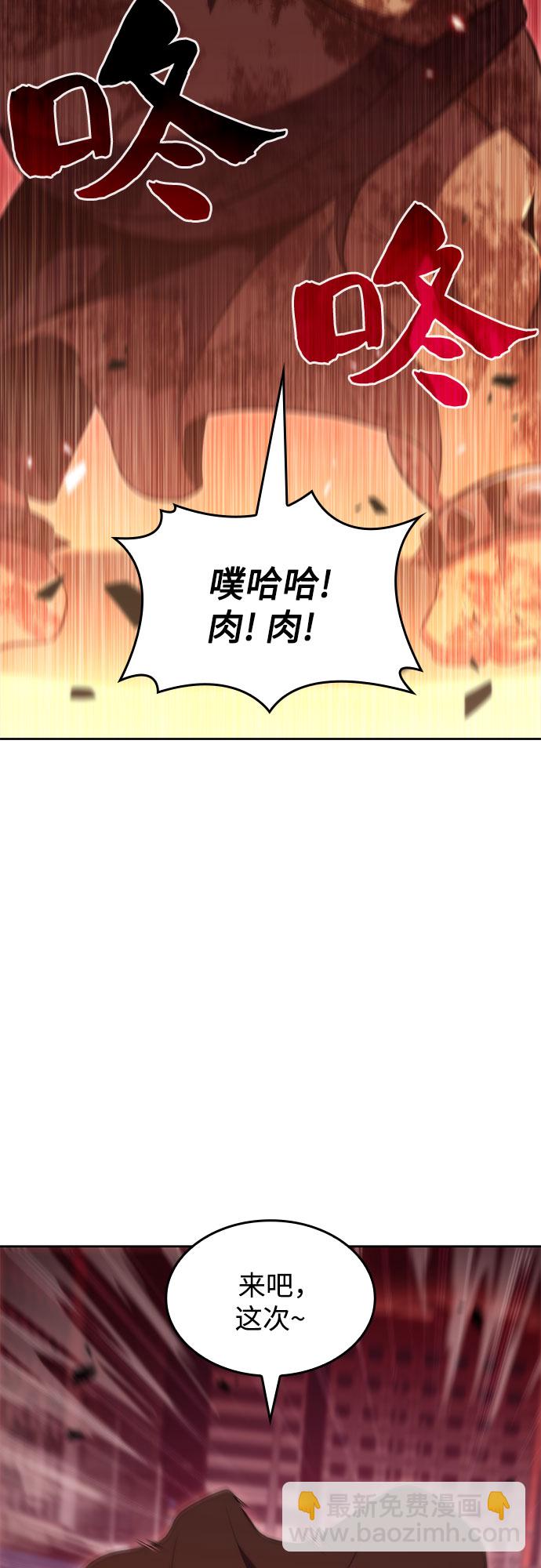 🍘我独自满级新手 [第55话] 逝者母胎，“潘达里尔”（2） 第31页