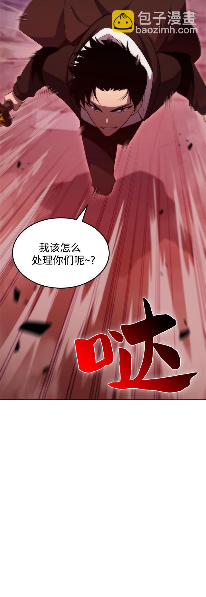 🍘我独自满级新手 [第55话] 逝者母胎，“潘达里尔”（2） 第32页