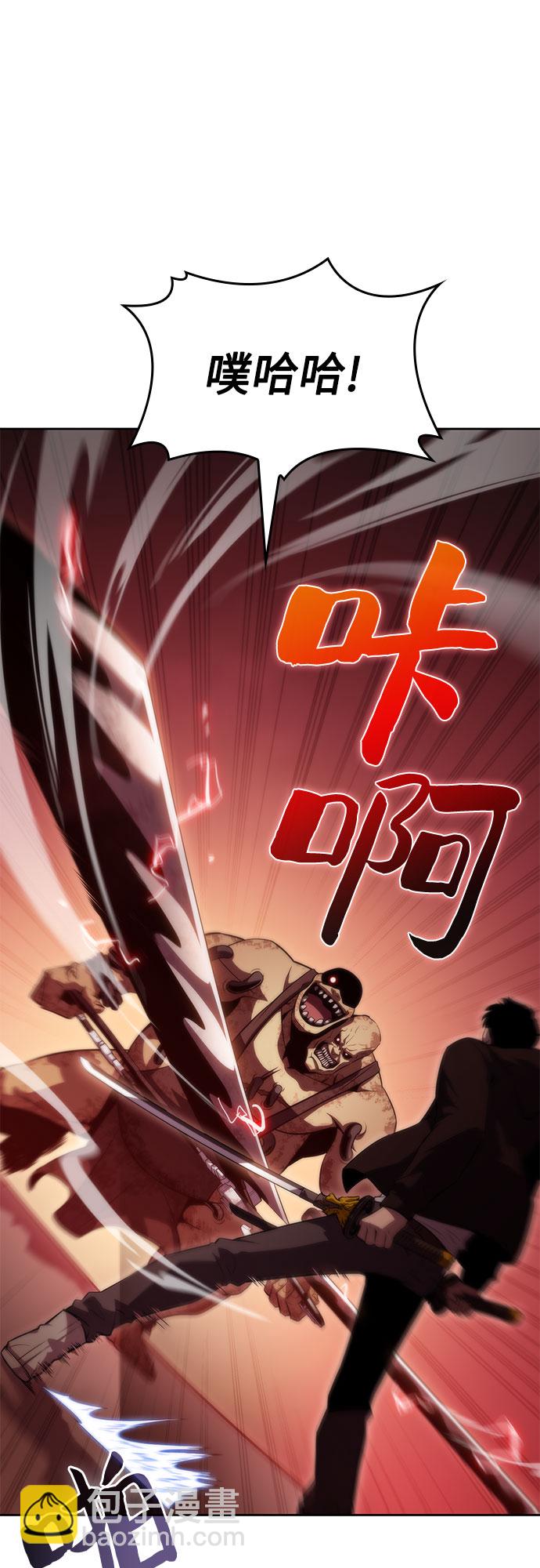 🍘我独自满级新手 [第55话] 逝者母胎，“潘达里尔”（2） 第34页