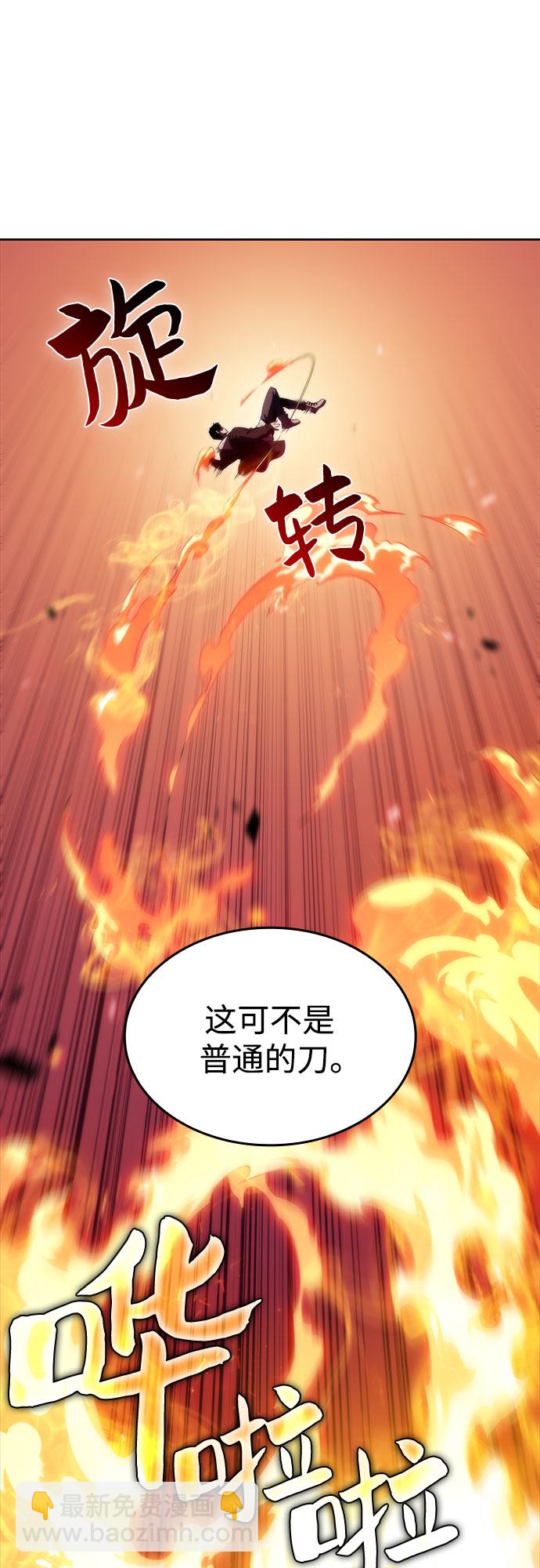 🍘我独自满级新手 [第55话] 逝者母胎，“潘达里尔”（2） 第37页