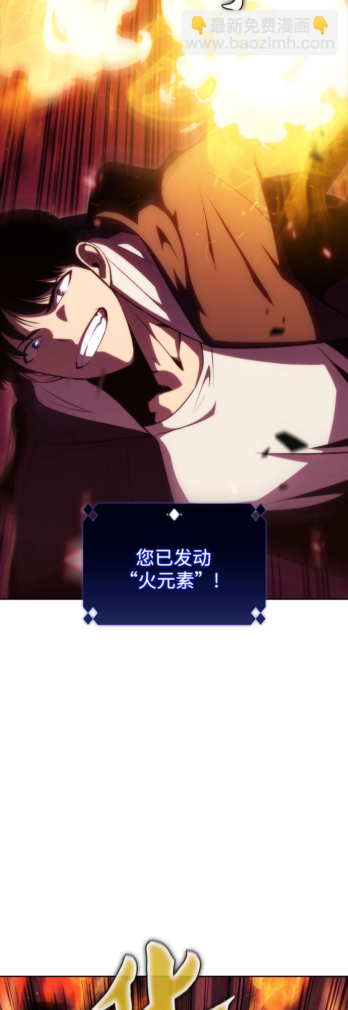 🍘我独自满级新手 [第55话] 逝者母胎，“潘达里尔”（2） 第38页