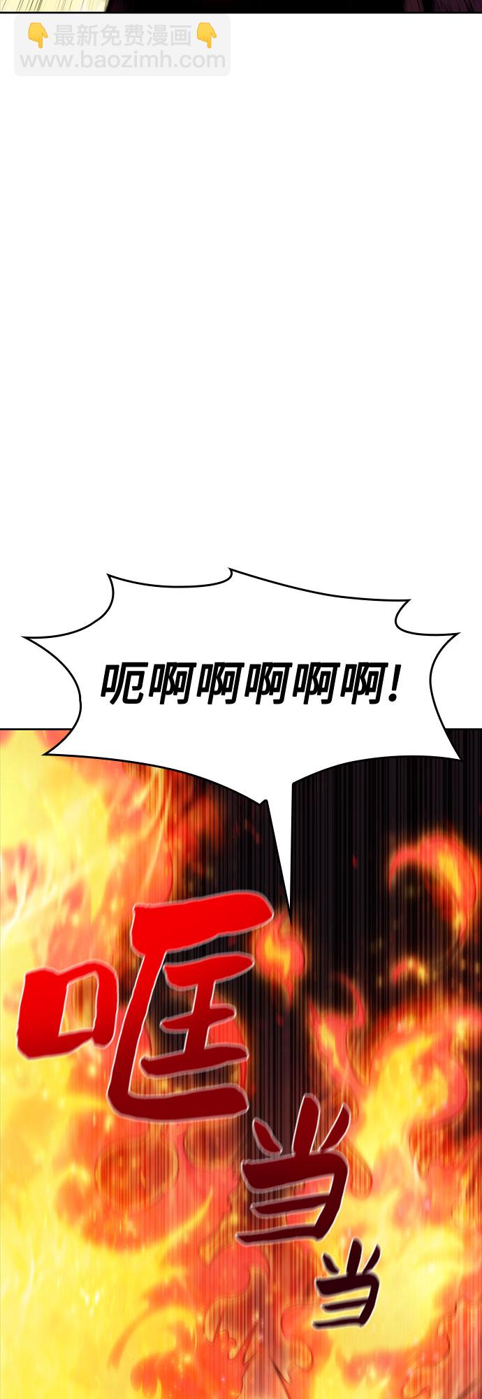 🍘我独自满级新手 [第55话] 逝者母胎，“潘达里尔”（2） 第40页