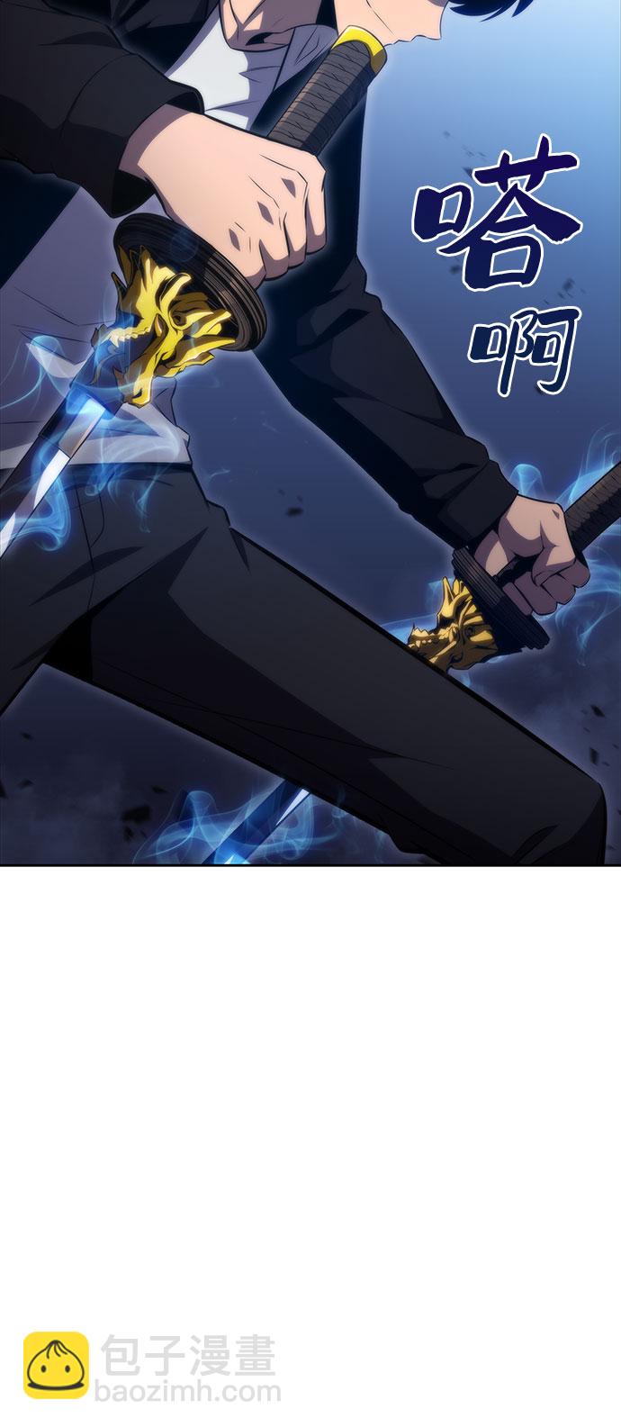 🍘我独自满级新手 [第55话] 逝者母胎，“潘达里尔”（2） 第43页