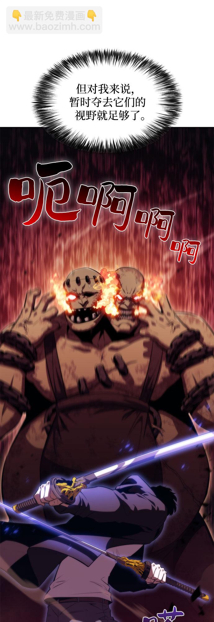 🍘我独自满级新手 [第55话] 逝者母胎，“潘达里尔”（2） 第44页