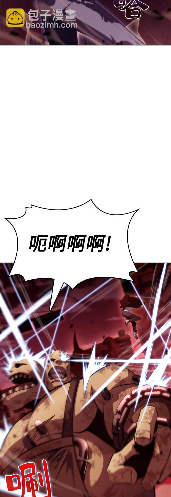 🍘我独自满级新手 [第55话] 逝者母胎，“潘达里尔”（2） 第45页