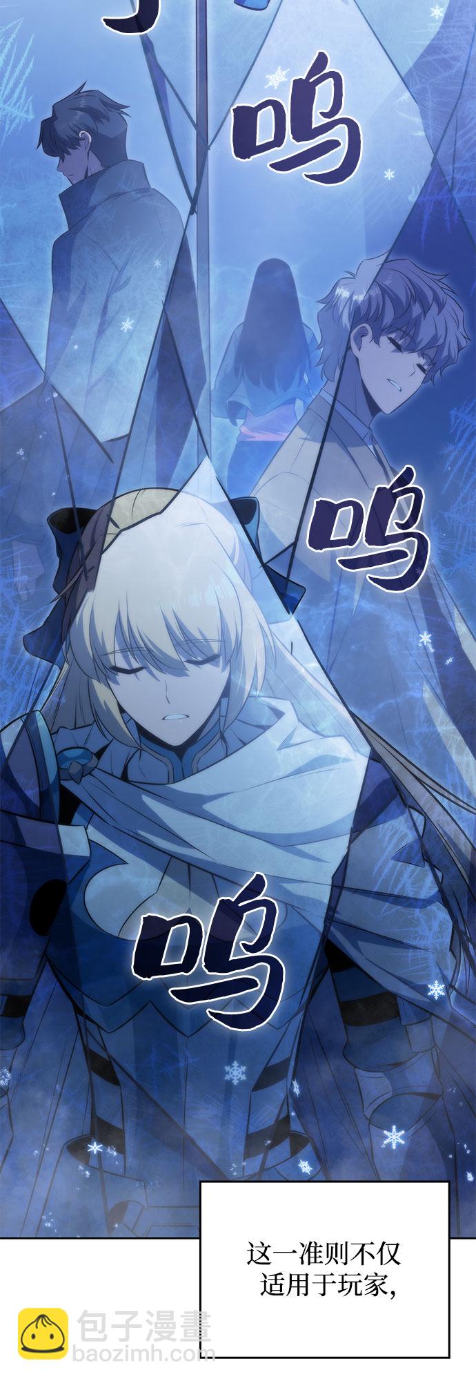 🍘我独自满级新手 [第55话] 逝者母胎，“潘达里尔”（2） 第5页