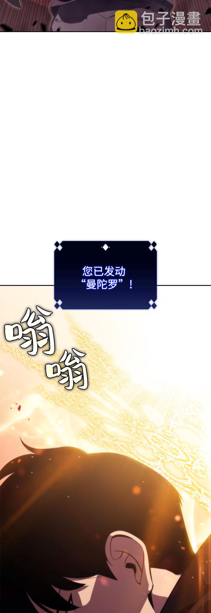 🍘我独自满级新手 [第55话] 逝者母胎，“潘达里尔”（2） 第50页