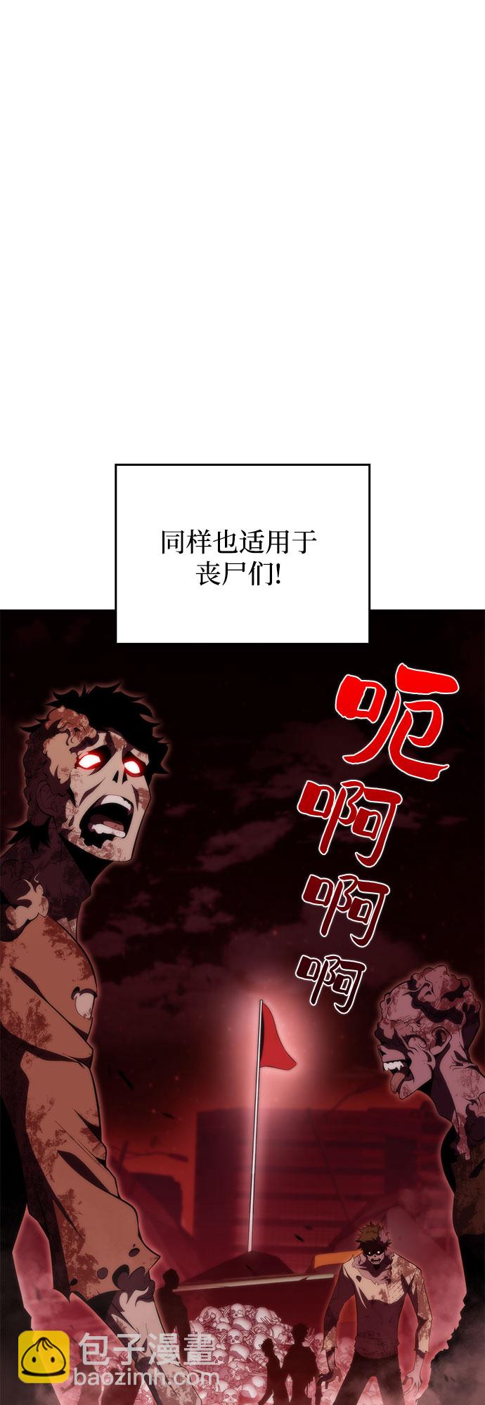 🍘我独自满级新手 [第55话] 逝者母胎，“潘达里尔”（2） 第6页