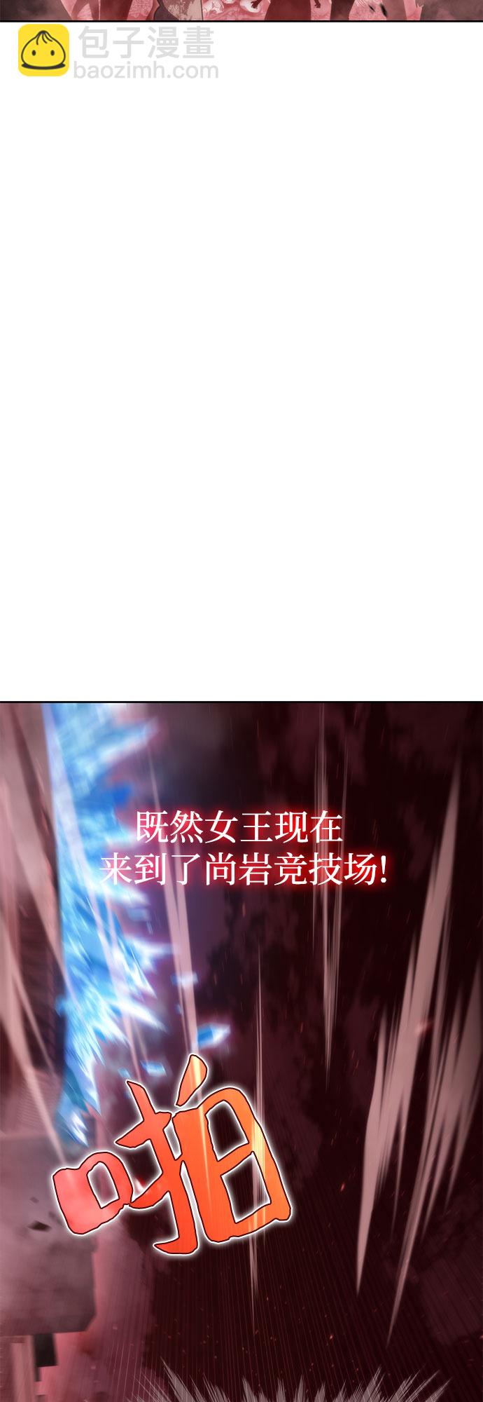 🍘我独自满级新手 [第55话] 逝者母胎，“潘达里尔”（2） 第7页
