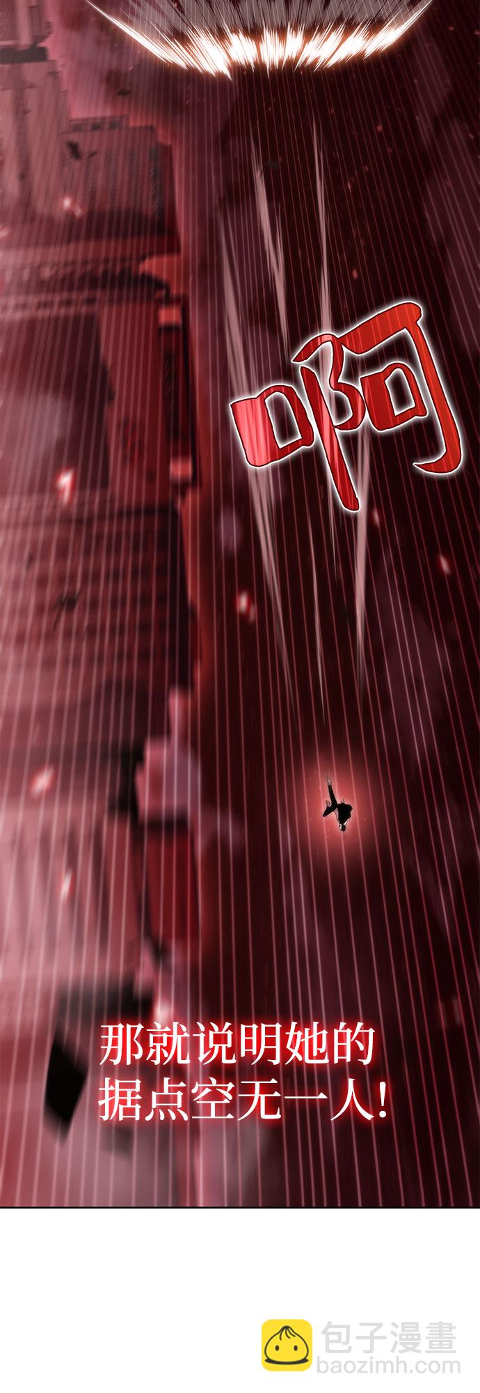 🍘我独自满级新手 [第55话] 逝者母胎，“潘达里尔”（2） 第8页