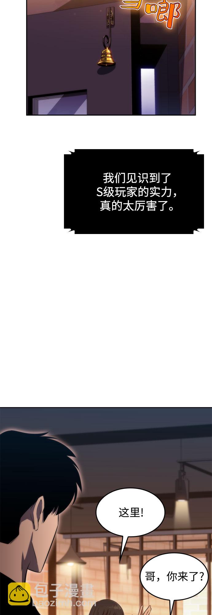 🍘我独自满级新手 [第57话] 魔法大图书馆 第11页