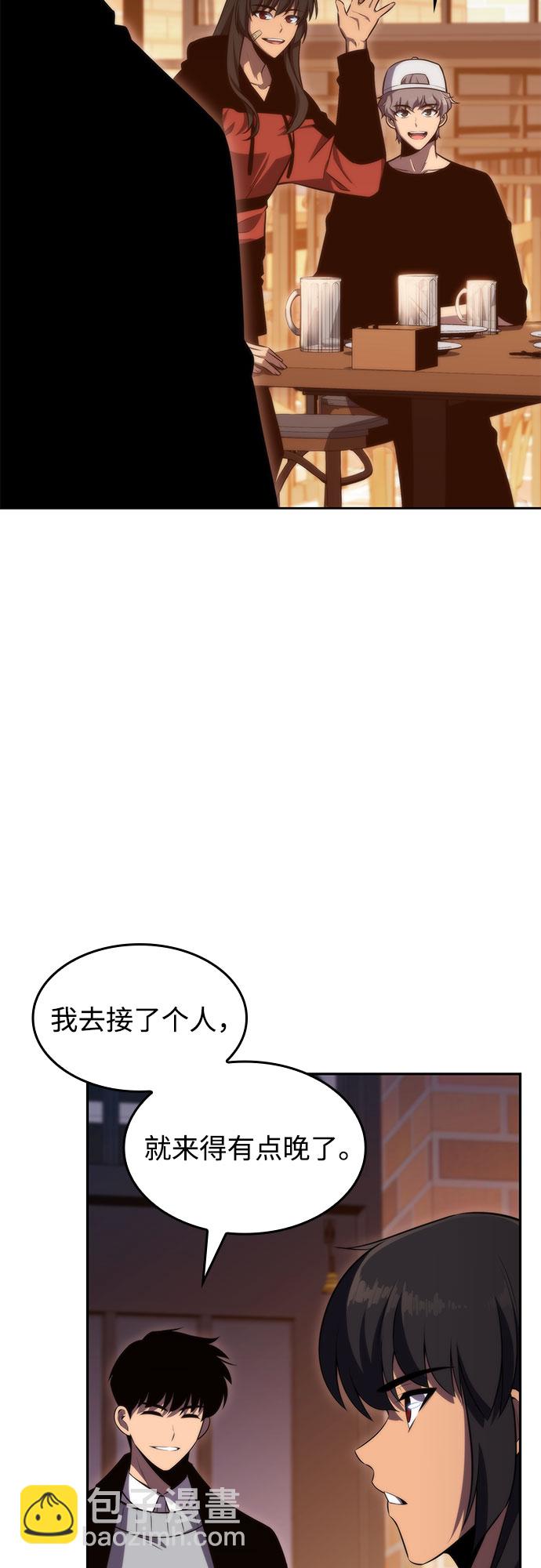🍘我独自满级新手 [第57话] 魔法大图书馆 第12页