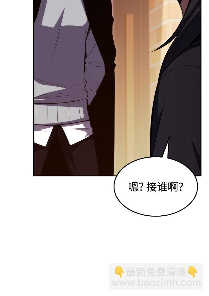 🍘我独自满级新手 [第57话] 魔法大图书馆 第13页