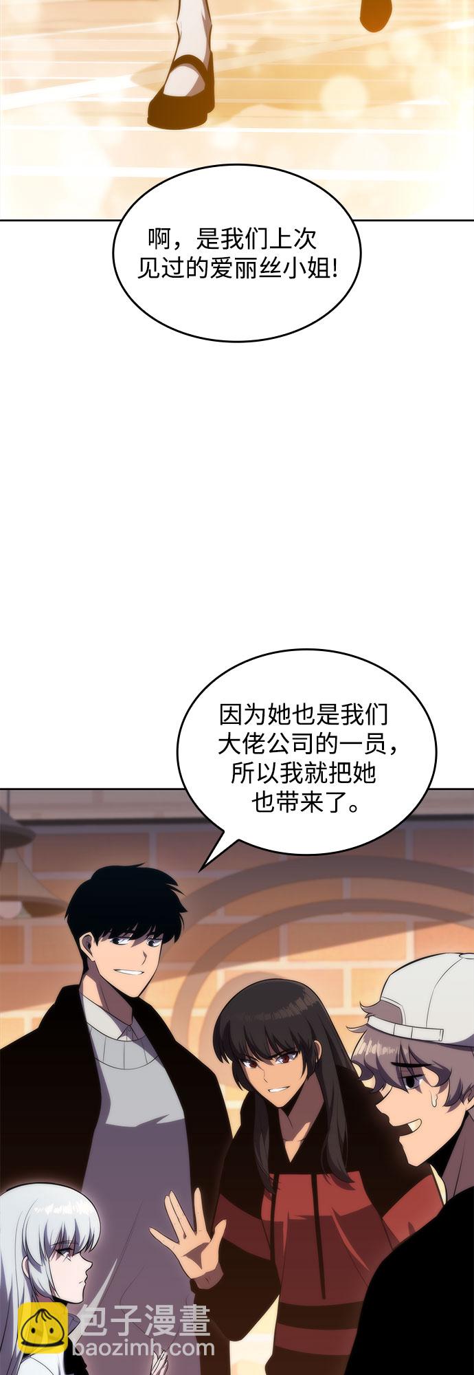 🍘我独自满级新手 [第57话] 魔法大图书馆 第16页