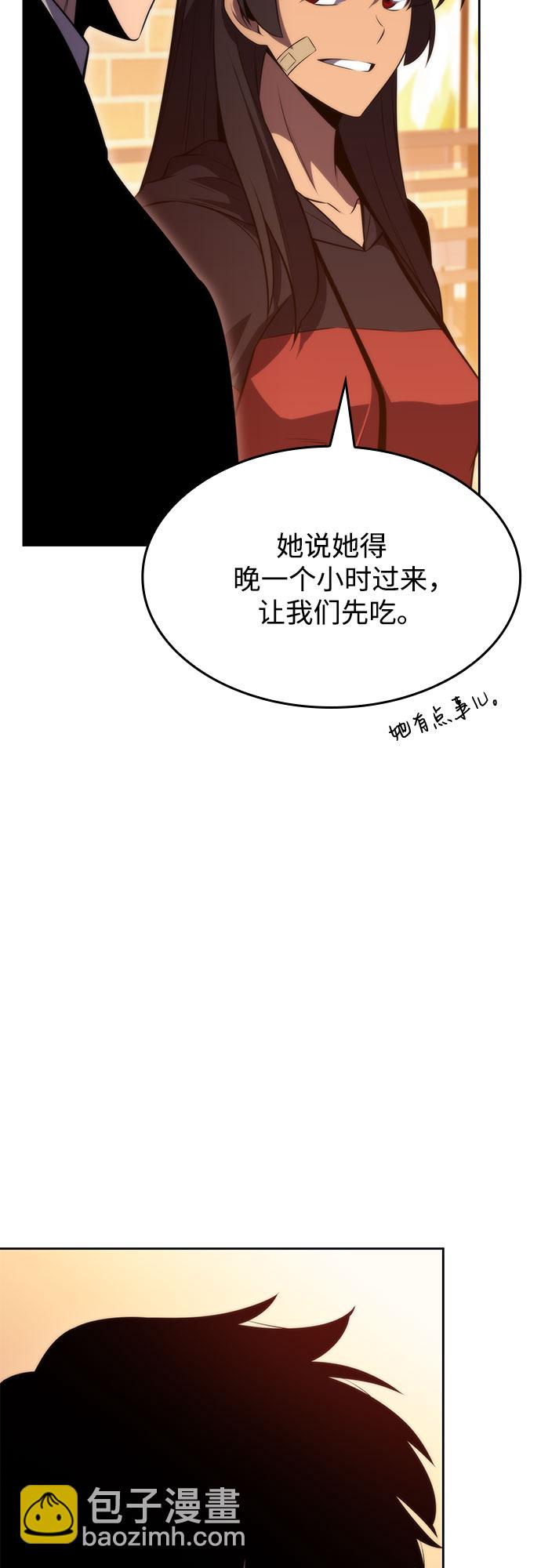 🍘我独自满级新手 [第57话] 魔法大图书馆 第18页