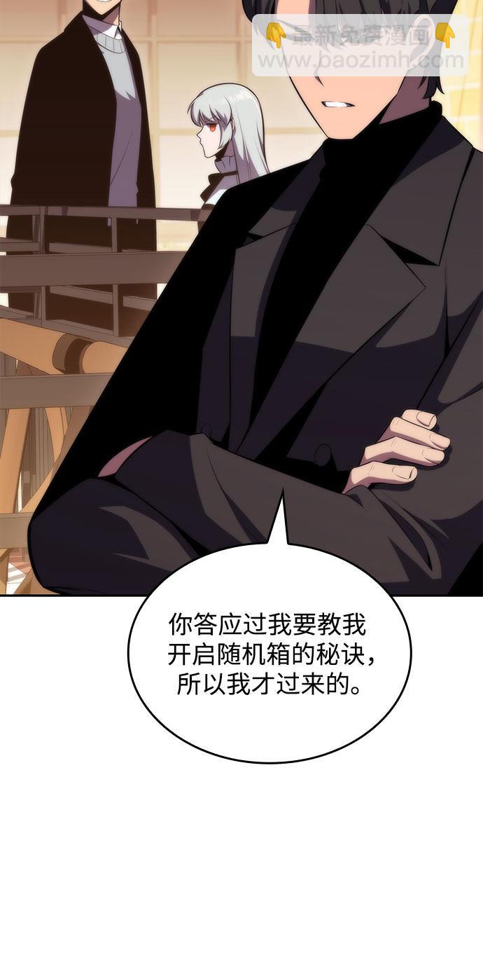 🍘我独自满级新手 [第57话] 魔法大图书馆 第20页