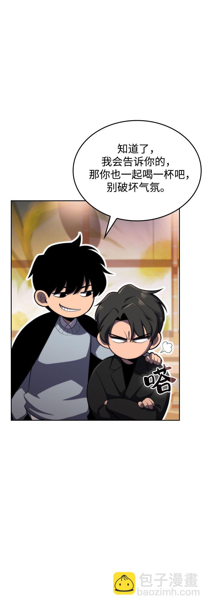 🍘我独自满级新手 [第57话] 魔法大图书馆 第21页