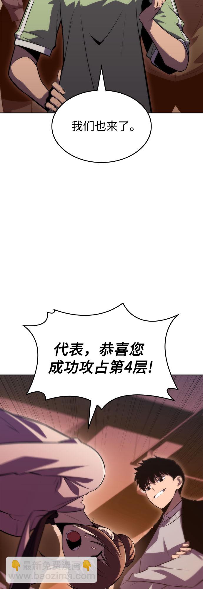 🍘我独自满级新手 [第57话] 魔法大图书馆 第23页