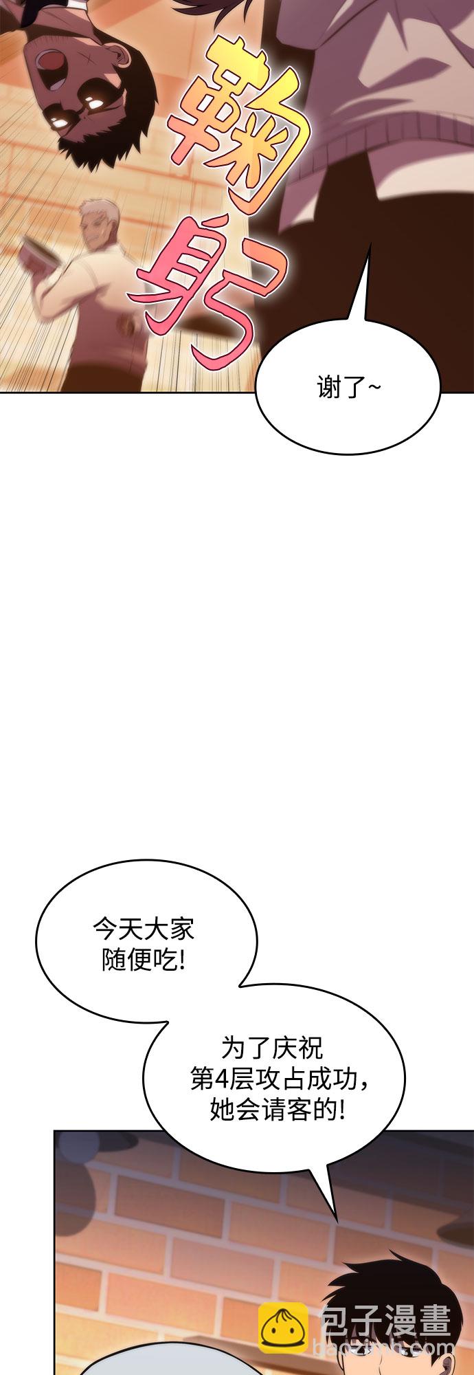 🍘我独自满级新手 [第57话] 魔法大图书馆 第24页