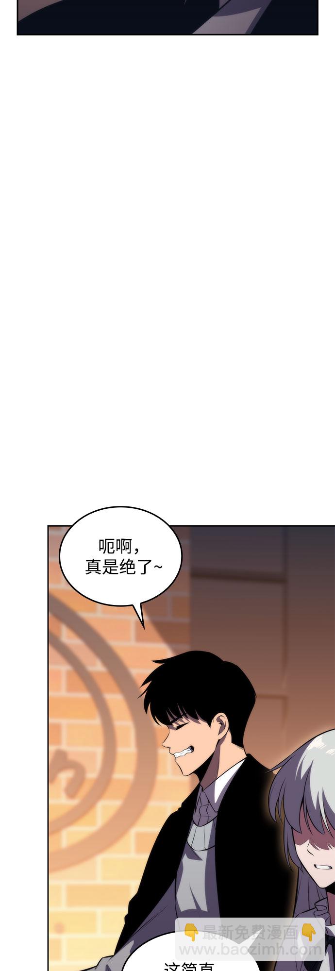 🍘我独自满级新手 [第57话] 魔法大图书馆 第29页