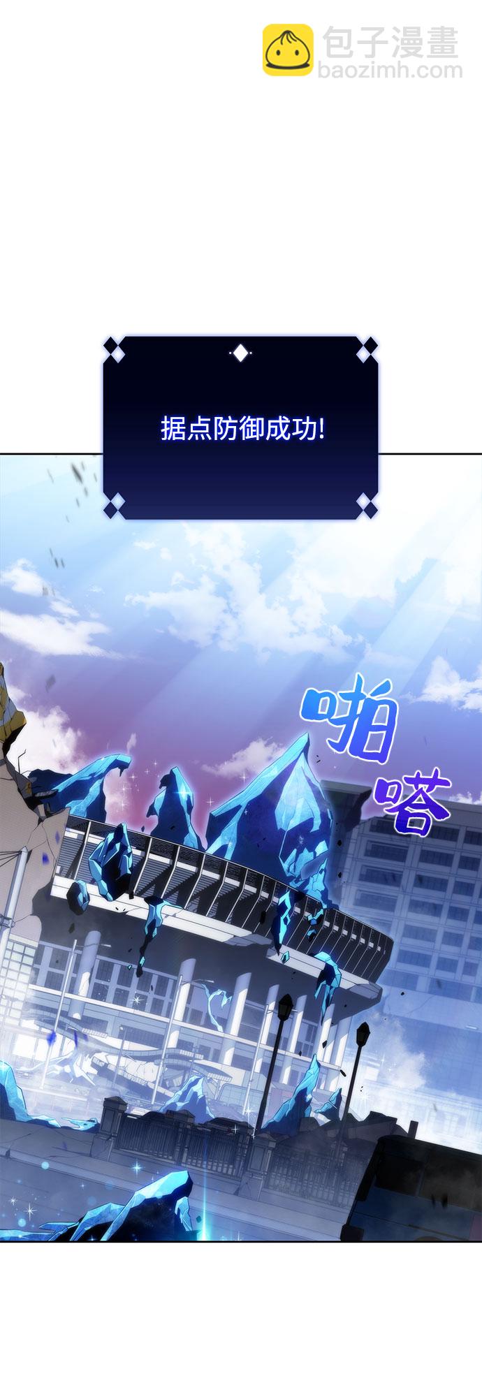 🍘我独自满级新手 [第57话] 魔法大图书馆 第3页