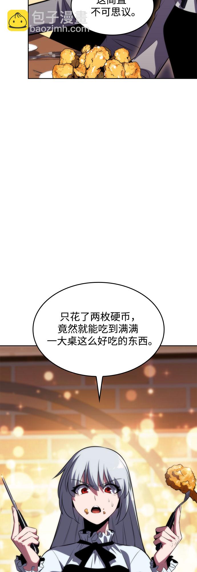 🍘我独自满级新手 [第57话] 魔法大图书馆 第30页