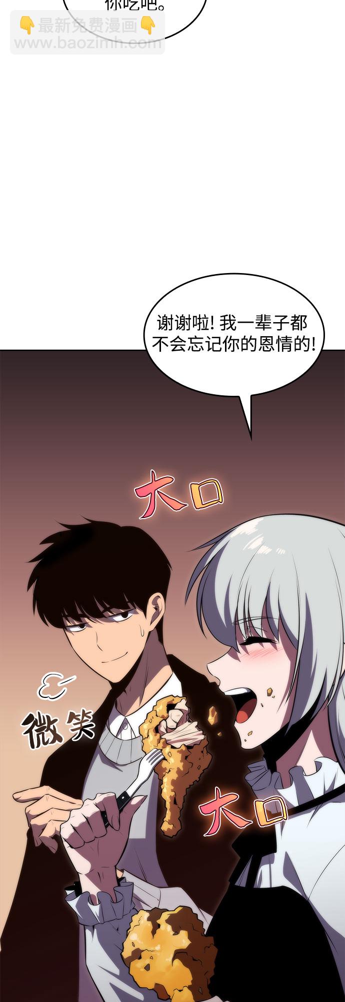 🍘我独自满级新手 [第57话] 魔法大图书馆 第36页