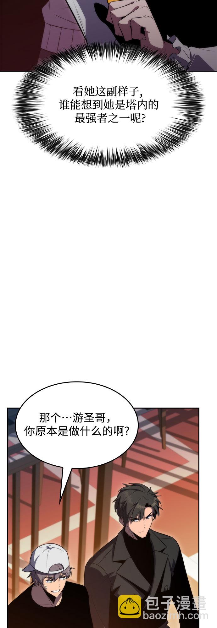 🍘我独自满级新手 [第57话] 魔法大图书馆 第37页