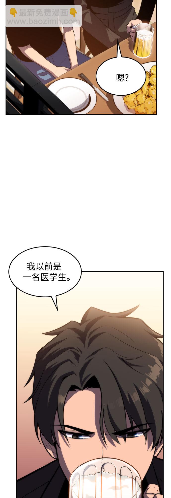 🍘我独自满级新手 [第57话] 魔法大图书馆 第38页