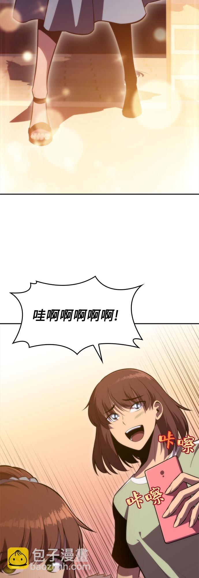 🍘我独自满级新手 [第57话] 魔法大图书馆 第42页