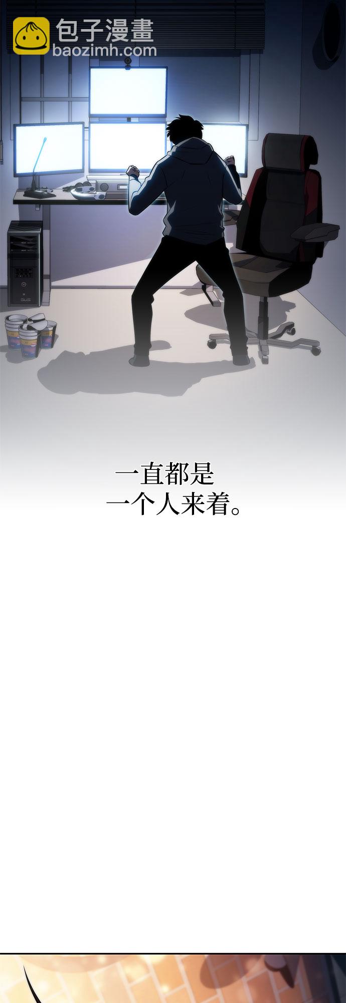 🍘我独自满级新手 [第57话] 魔法大图书馆 第45页