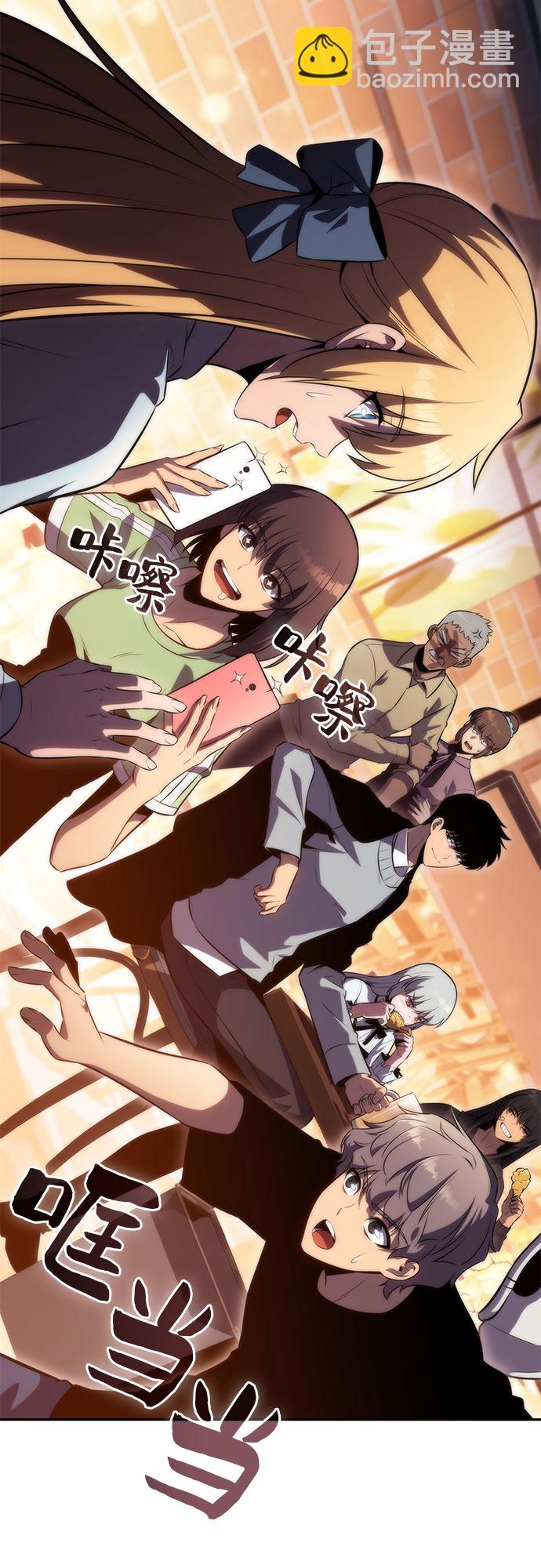 🍘我独自满级新手 [第57话] 魔法大图书馆 第46页