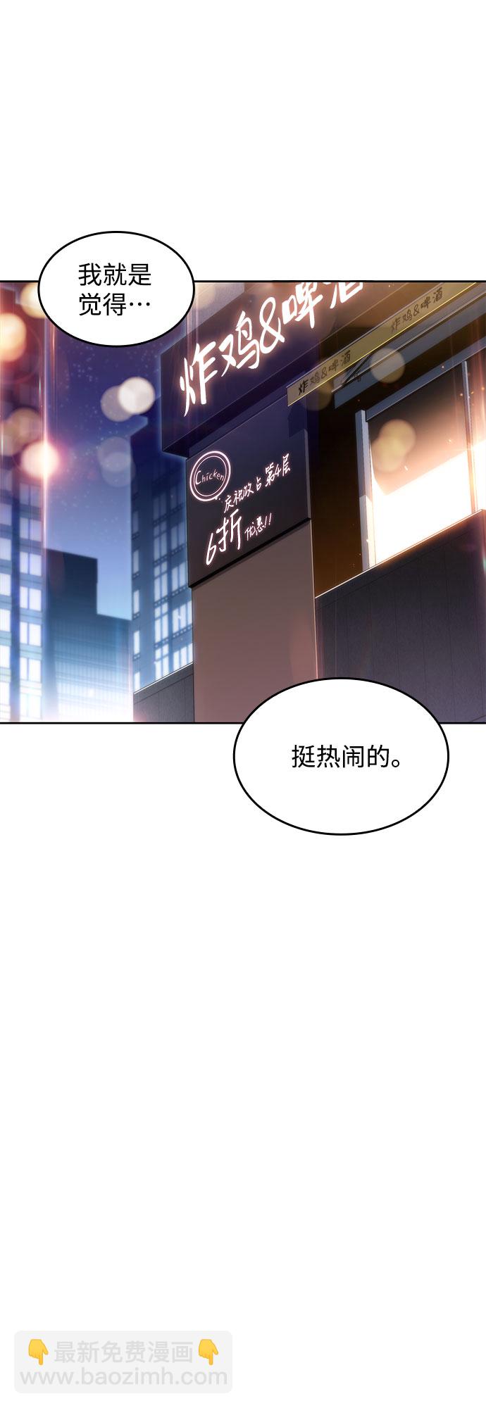 🍘我独自满级新手 [第57话] 魔法大图书馆 第48页