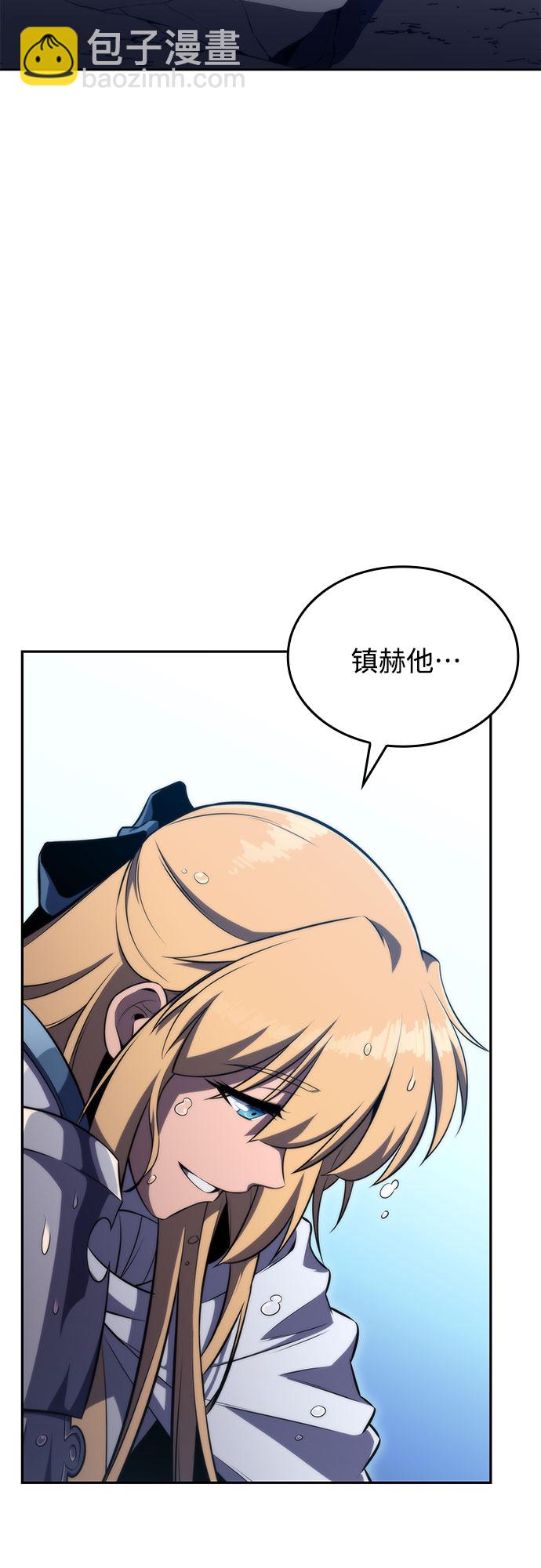 🍘我独自满级新手 [第57话] 魔法大图书馆 第5页