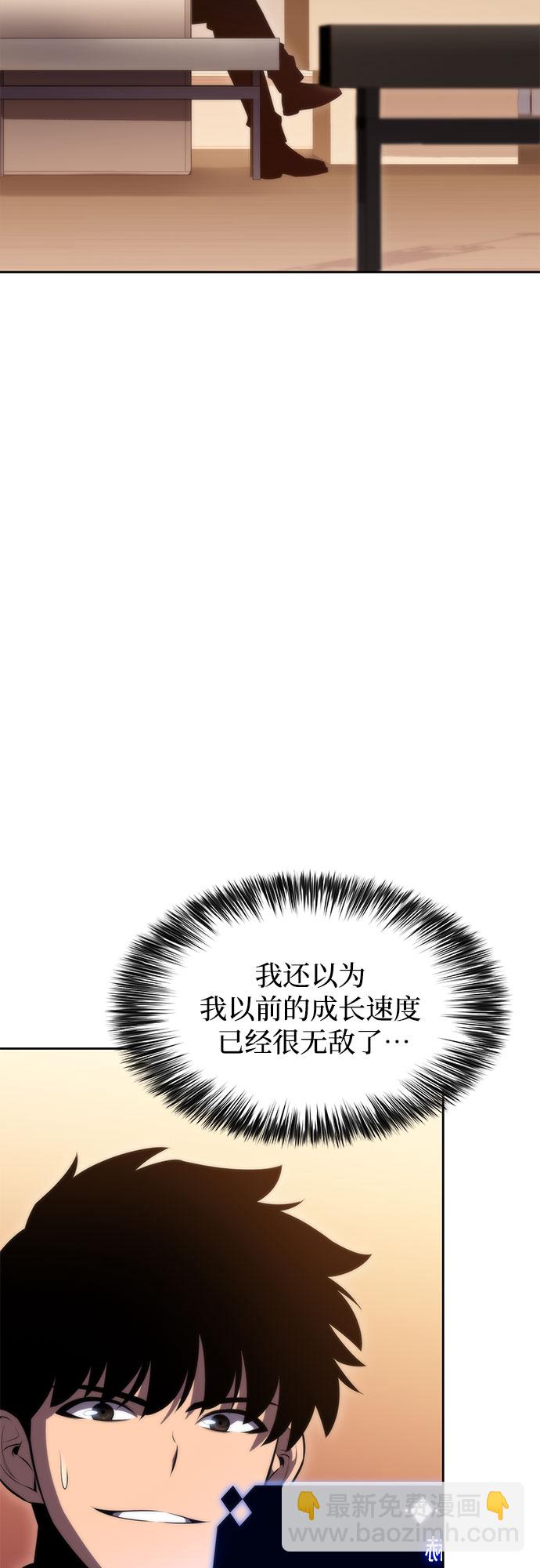 🍘我独自满级新手 [第57话] 魔法大图书馆 第50页